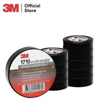 เทปพันสายไฟ “3M” รุ่น 1710 (สีดำ)