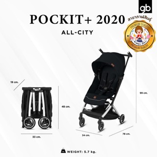 GOODBABYPOCKIT+ ALL CITY รถเข็นเด็กน้ำหนักเบาปรับนอนได้สูงสุด 145 องศา✨🧸