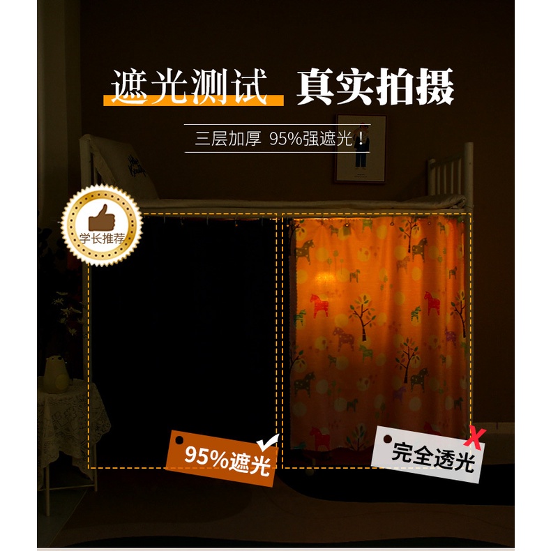 แนะนำ ผ้าม่าน 1.2*2m ผ้าม่านทึบแสง 95% พักนักศึกษาผ้าม่านหอพักวิทยาลัยเตียงเดี่ยวชั้นบนเตียงสองชั้น ราคาพิเศษ มีเก็บเงินปลายทาง