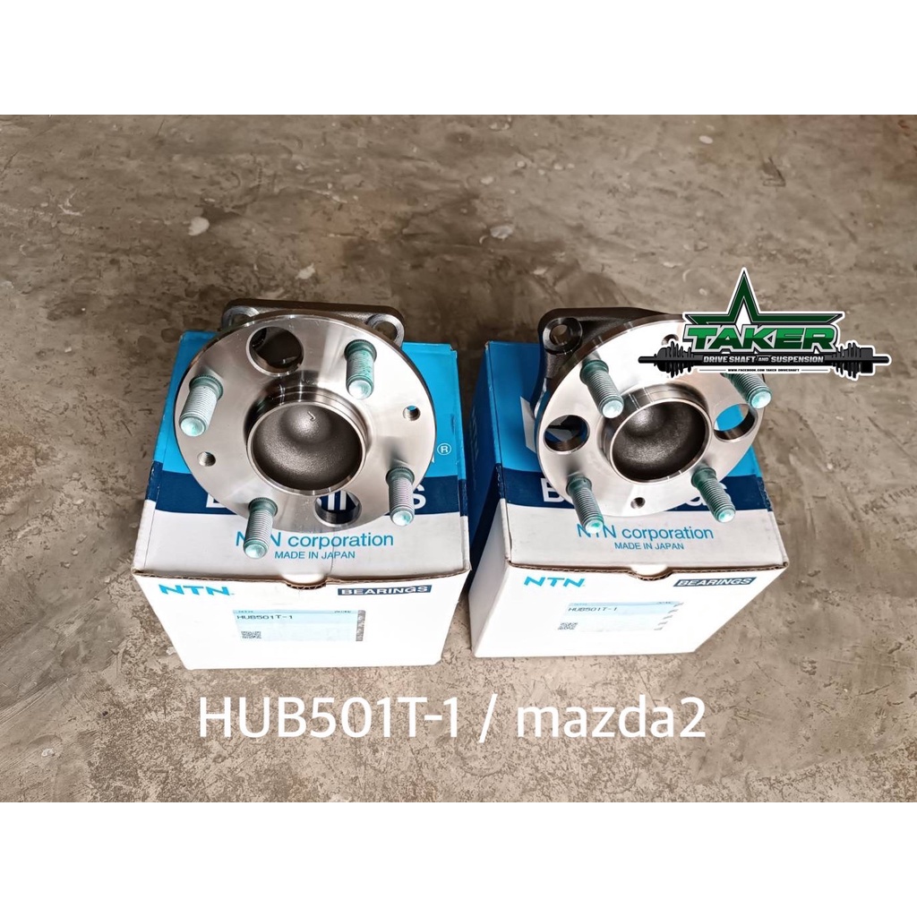 ลูกปืนล้อหลัง NTN รหัส HUB501T-1 แท้สำหรับ Mazda 2 มาสด้า 2