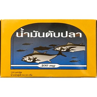 น้ํามันตับปลา พรีเวนทีฟ ไลฟ์ แบบแผง บรรจุ100 เม็ด