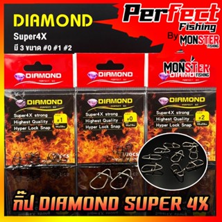 กิ๊ปตกปลา ไดม่อน DIAMOND SUPER 4X STRONG HYPER LOCK SNAP