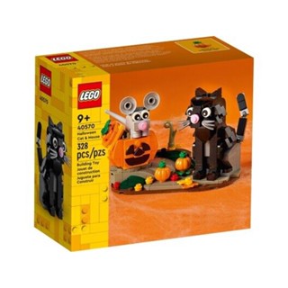 Lego 40570 แมวและหนู ฮาโลวีน จัดส่งที่รวดเร็ว