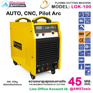 CUT LGK-100 Pilot Arc ไฟ 380V เหมาะสำหรับ CNC เครื่องตัด พลาสม่า ตัดโลหะ