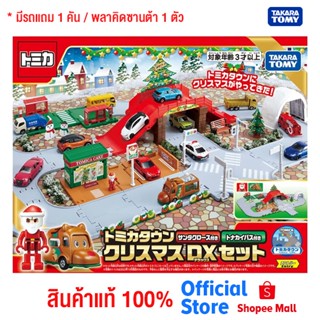 Takara Tomy โทมิก้า Tomica Town Christmas DX Set (with Santa Claus and Reindeer Bus)