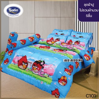 Satin Junior C101 : ซาตินจูเนียร์ ชุดเซ็ตผ้าปู 5ชิ้น ไม่รวมผ้านวม (5ฟุต/6ฟุต)