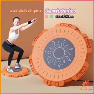 BUAKAO จานหมุน MYMOM จานทวิส ไขมันหน้าท้อง ลดน้ำหนัก ตัวดังใน Tiktok  Fitness machines