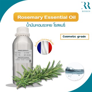 น้ำมันหอมระเหย โรสแมรี่ (Rosemary Essential Oil) ขนาด 25g