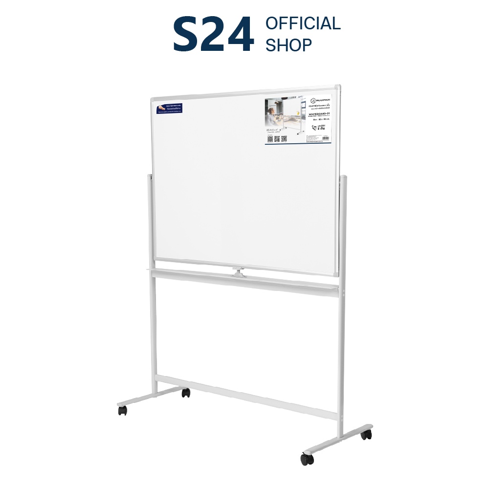 Mountain กระดานไวท์บอร์ดขาตั้ง 2 หน้า แบบล้อเลื่อน รุ่น WHITEBOARD-01 (80x120 cm.) กระดาน กระดานมีขาตั้ง