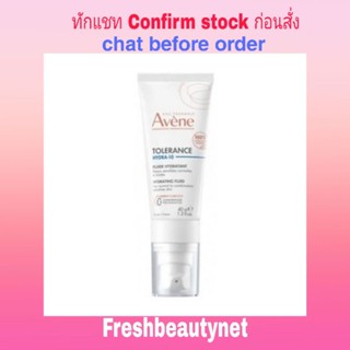 พร้อมส่ง Avene Tolerance Hydra-10 Moisturizing Fluid 40ml