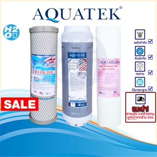 AQUATEK ไส้กรอง 3 ขั้นตอน ไส้กรองน้ำ ขนาด 10 นิ้ว ครบชุด (3 ชิ้น) ไส้กรองเครื่องกรองน้ำ PP Pink, Resin, Carbon Block