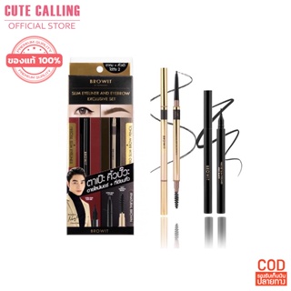 🔥โค้ด INCLZ55 ลด50% 🔥 BROWIT SLIM EYELINER &amp;EYEBROW EXCLUSIVE สลิมอายไลน์เนอร์แอนด์อายโบรว์เอ็กซ์คลูซีฟเซ็ท บราวอิท