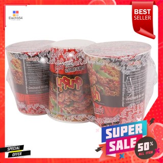 มาม่า คัพ บะหมี่กึ่งสำเร็จรูป รสกะเพราแซบ แบบแห้ง 60 กรัม แพ็ค 3 ชิ้นMama Cup Instant Noodles Spicy Basil Flavor 60 g. P