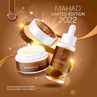 LIMITED Mahad By Thida ครีมมะหาดลิมิเตด สูตรใหม่