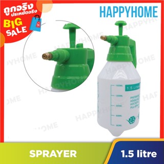 ขวดพ่นยา ขวดสเปรย์พ่นแรงดันมือ (1.5 ลิตร) B13-8974186 Multipurpose Pressure Hand Pump Sprayer Tool (1.5 Liter)