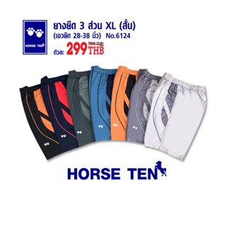 Horse ten 6124 กางเกงยางยืดขาสั้น 3ส่วน  XL  ผ้าคอตตอน เท่าเข่า