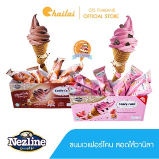 Nezline Coney Cone โคนี่โคน ขนมเวเฟอร์โคนไอติมสอดไส้วนิลา รสช็อกโกแลตและสตรอเบอร์รี่ ตราเนสไลน์ 260 กรัม (20 ซอง)