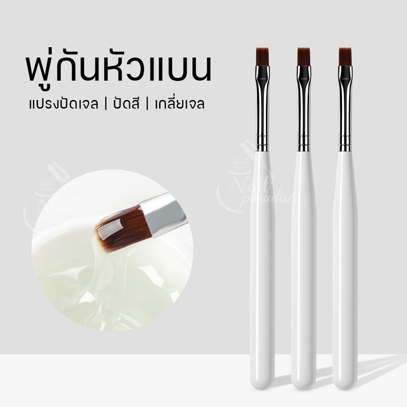 พร้อมส่ง พู่กันหัวแบนทำเล็บ ใช้สำหรับงานตักเจล งานทาสีเจล กาาวเจลต่อเล็บ แต่งเล็บ ทำเล็บเจล