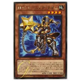 [DIFO-JP016] Heroic Challenger - Morning Star (Rare)