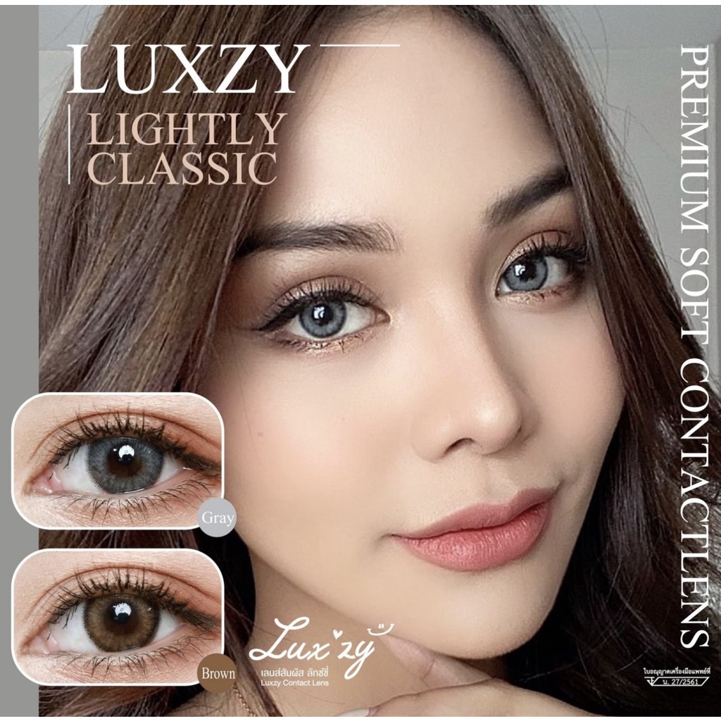 คอนแทคเลนส์🌈Lightly Classic🌈 Brown / Gray (Luxzylens) ขนาดกลาง💖