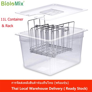 Biolomix ชั้นวางของสแตนเลสสําหรับหม้อหุงข้าว (11 ลิตร) Sous Vide Cooker 11L Container and Rack