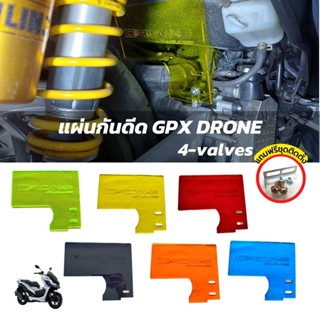 แผ่นอคิลิคกันดีด กันฝุ่น GPX Drone 4 วาวล์ รุ่นใหม่ล่าสุด