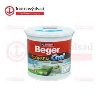 BEGER ROOFSEAL COOL รูฟซีลคูล สีขาว, สีเทา, สีเขียว, สีน้ำเงิน, สีน้ำตาล |กระป๋อง||แกลลอน|TTR