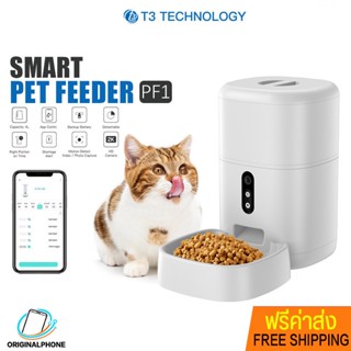 ที่ให้อาหารแมว T3 Smart รุ่น 402 Pet Feeder V2 ที่ให้อาหารแมว อัตโนมัติ ที่ให้อาหารสัตว์เลี้ยง ชามอาหารแมว ควบคุมผ่านแอป