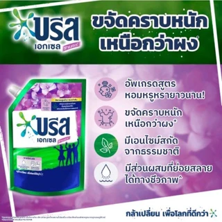 Breeze Excel บรีส เอกเซล ซิกเนเจอร์ 1100-1300 ml ผลิตภัณฑ์ซักผ้า ชนิดน้ำ สูตรเข้มข้น
