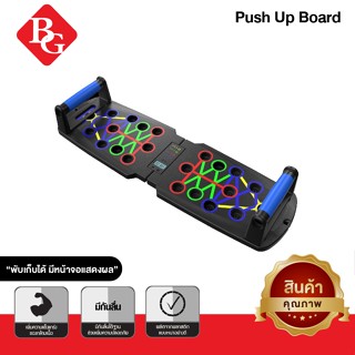 BG ที่วิดพื้น รุ่น RH004 Push Up Board ซิทอัพ Sit up บอร์ดวิดพื้น แท่นวิดพื้น