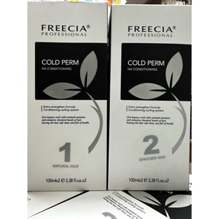 น้ำยาดัดผม ดัดเย็น กลิ่นอ่อนโยน  Freecia cold perm hair 100  มล มี2 สูตร