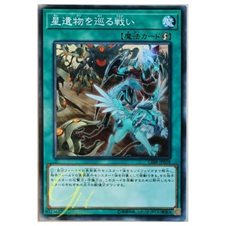 [CIBR-JP058] World Legacy Clash (Common)