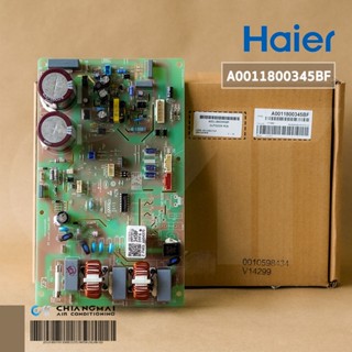 A0011800345BF แผงวงจรแอร์ Haier แผงบอร์ดแอร์ไฮเออร์ แผงบอร์ดคอยล์ร้อน รุ่น HSU-13VFB03TC, HSU-13VNR03TC อะไหล่แอร์ ขอ...