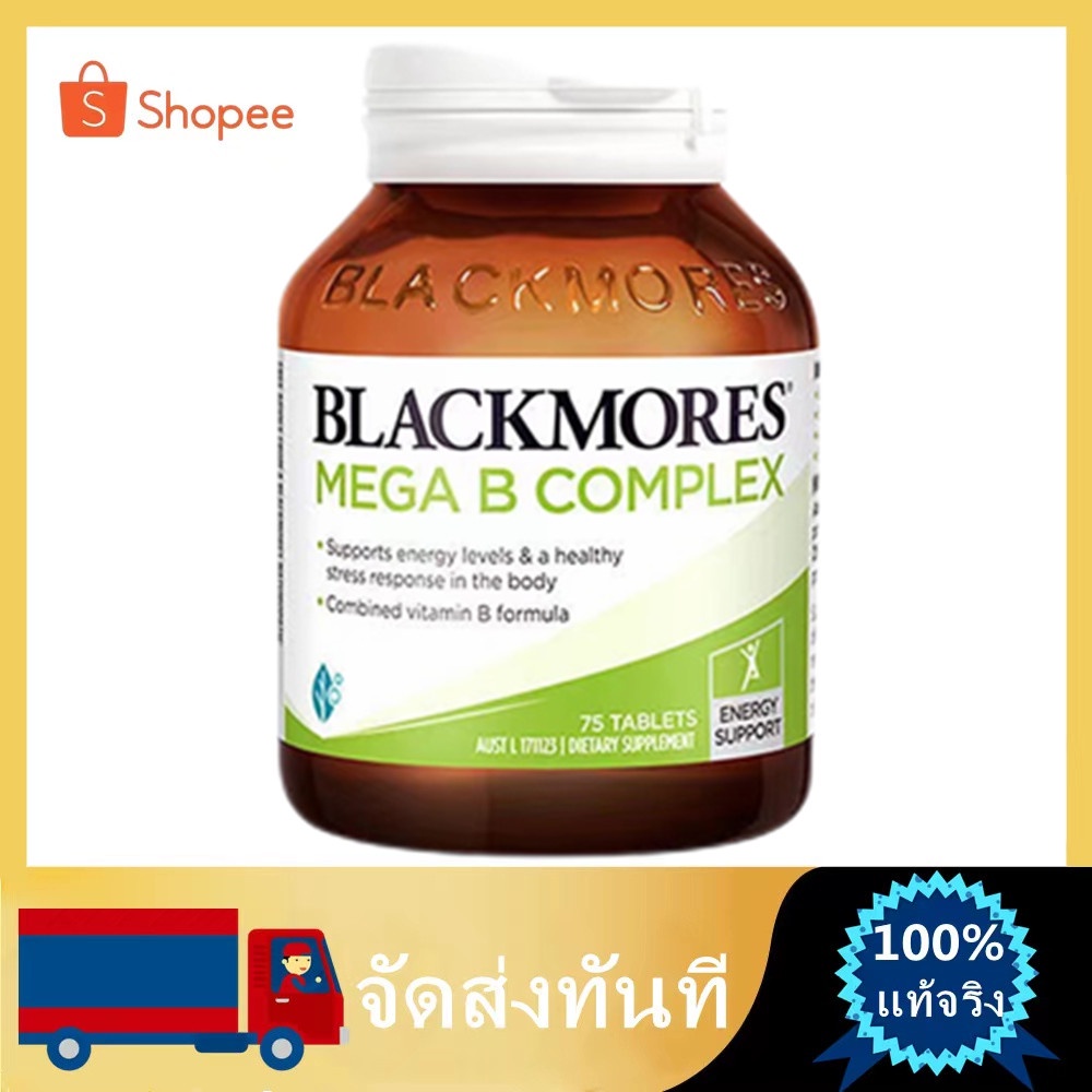 แบล็คมอร์ Blackmores Mega B Complex 75 Tablets วิตามินบี คอมเพล็กซ์