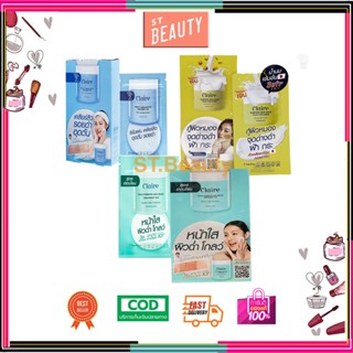 (แท้/1กล่อง6ซอง) Claire Triple C Skin Booster Treatment Pad ทริปเปิ้ล ซี สกิน บูสเตอร์ ทรีทเม้นท์