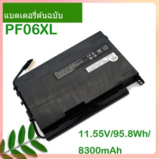 Original Laptop แบตเตอรี่ PF06XL 8300mAh For 17-w110ng HSTNN-DB7M 852801-2C1 853294-850 853294-855 แบตเตอรี่ PF06XL