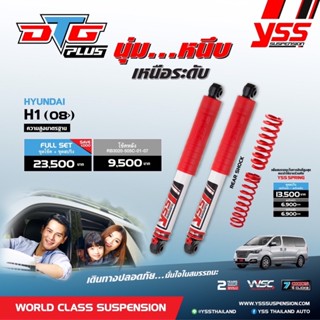 โช๊คอัพYSS DTG รถตู้ hyundai H1 starex toyota ventury commuter ปี2008-2022