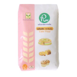 Ribbon Cake Flour 1kg.แป้งเค้ก ตราริบบิ้น อาหารเครื่องดื่ม วัตถุดิบสำหรับทำขนม  แป้งทำขนม