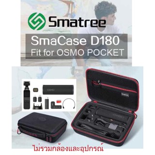 กระเป๋าพกพาสำหรับใส่ Dji Osmo Pocket ของ Smatree Smacase 180D