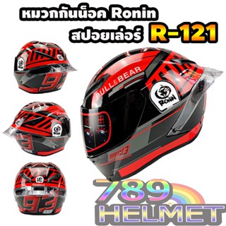 หมวกกันน็อค Ronin ลาย มดมดำ93 ชิวดำ ไซส์ M-XXL / R-121 / ส่งด่วน มีรับประกันสินค้า**สินค้าขายดี**