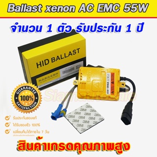 บัลลาสต์ xenon AC55w วงจร  Fast bright  EMC คุณภาพสูง อลูมิเนียมกันน้ำ จำนวน 1 ชิ้น รับประกัน 1 ปี