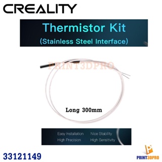 Creality Part Thermistor Kit Stainless Steel Interface 6mm Long 300mm อะไหล่สายวัดอุณภูมิ 3D Printer