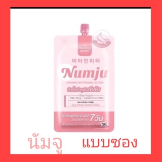 นัมจู(แบบซอง)หัวเชื้อวิตามินนำเข้าจากเกาหลี 25 g