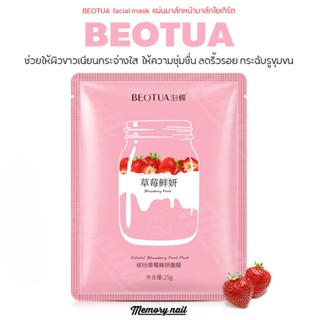 BD03558 🔥 ราคาถูกพิเศษ 🔥 มาร์คหน้า BEOTUA สูตรสตอเบอร์รี่ 🍓 มาส์กหน้า ขาวเนียนกระจ่างใส แผ่นมารค์หน้า ราคาส่ง