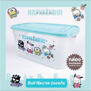 กล่องเอนกประสงค์ Hapidanbui พลาสติกฟู๊ดเกรด บรรจุอาหารได้ นำเข้าไมโครเวฟได้