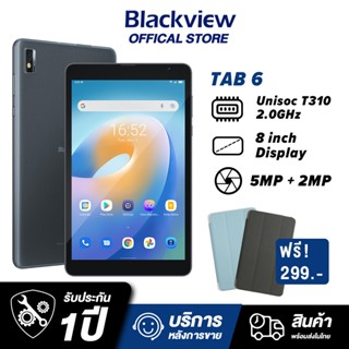 Blackview tablet หน้าจอ8นิ้ว Tab 6 1280*800HD แท็บเล็ต กล้อง2MP+5MP Android แท็บเล็ตถูกๆ ก่อนซื้อ กรุณากดเพิ่มของแถม