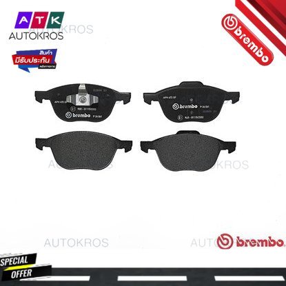 ผ้าดิสเบรคหน้า VOLVO C30 C70 2006- S40 V50 2003- V40 2012- 1.6 2.0 D2 D3 D4 D5 T2 T3 T4 T5 ล้อ 15" 1