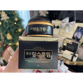 ครีม DONGSUNG RANNCE CREAM 70g.