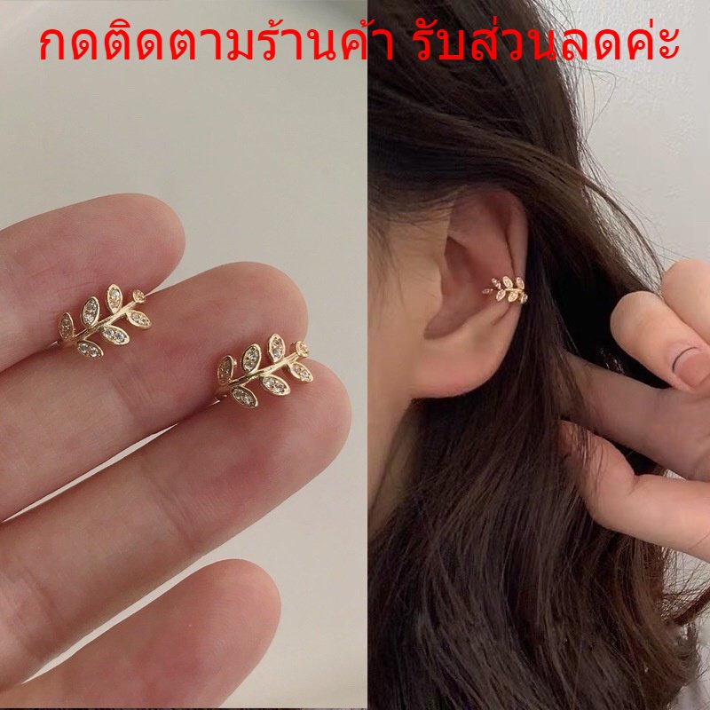 พร้อมส่ง ร้านไทย ต่างหูหนีบ 1 ชิ้น ต่างหูลายมะกอก สไตล์เกาหลี เครื่องประดับ ผู้หญิง แฟชั่น ลายเก๋ๆสีทอง