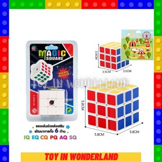 รูบิค magic square 3x3 Q4 รูบิก รูบิด รูบิท ลูบิค ลูบิก ลูบิด ลูบิท ลูกบิค ลูกบิก ลูกบิท หมุนลื่น Rubiks cube